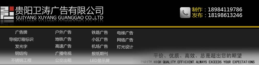贵阳广告公司提供制作各类门牌号标识标牌